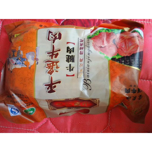 宝聚源 山西特产平遥牛肉牛腱肉真空包装500g 卤牛肉