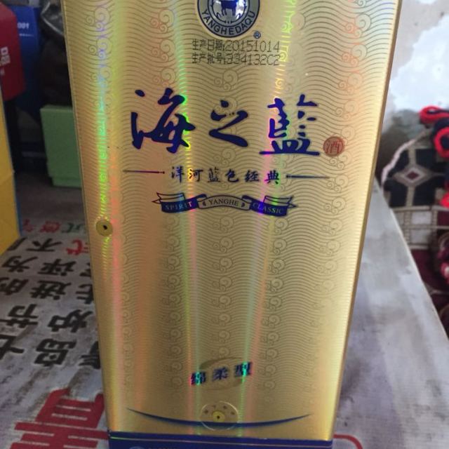 洋河yanghe藍色經典海之藍52度375ml單瓶裝濃香型白酒新老包裝隨機