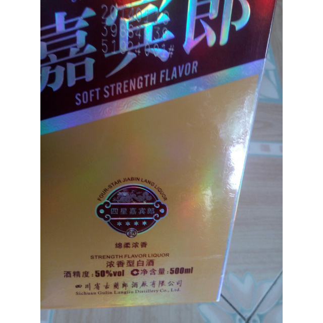 郎酒四星嘉宾50度500ml浓香型白酒单瓶装
