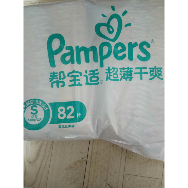 帮宝适pampers超薄干爽绿帮纸尿裤s码164片婴儿男女宝宝透气尿不湿