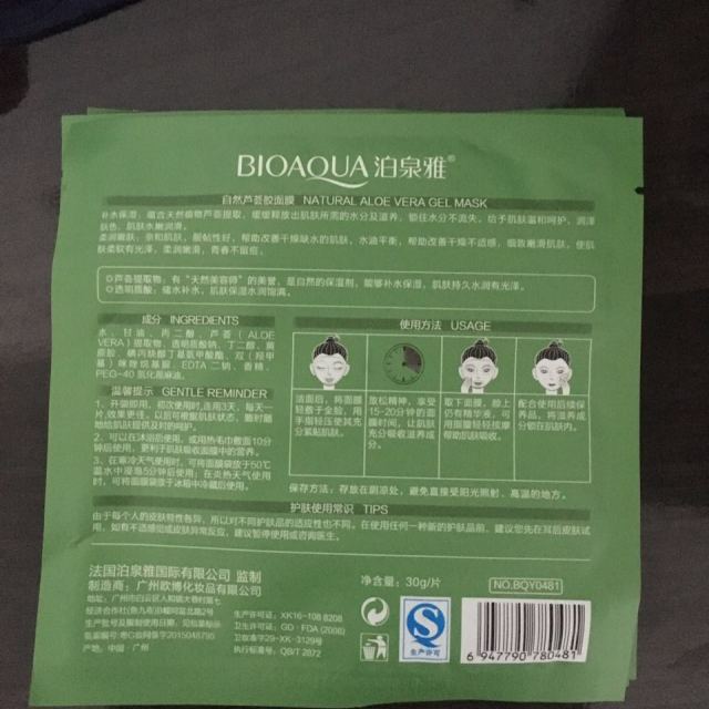 泊泉雅芦荟系列自然芦荟胶补水面膜1片装