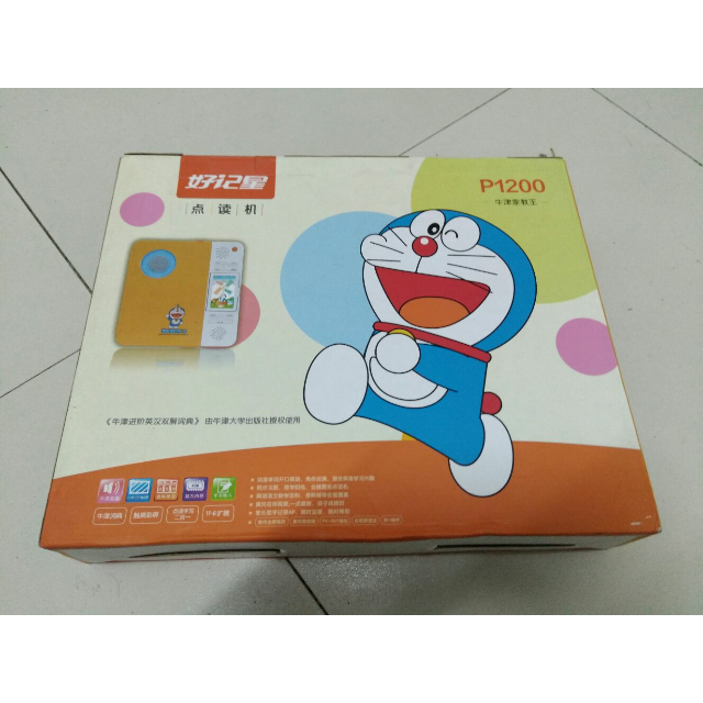 好记星点读机p1200