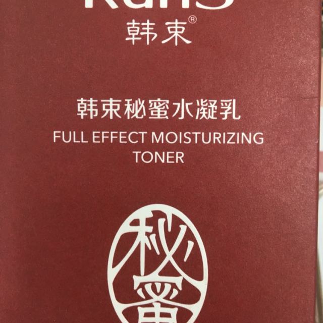 韩束秘蜜水凝乳液150ml 补水保湿滋润秘密爽肤水早晚面霜