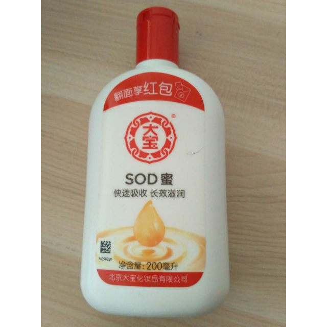 大宝sod蜜 200ml高清大图|实物图