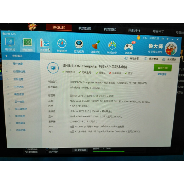 炫龙毁灭者p6四核i76700hqgtx10606g独显游戏笔记本电脑i78g240gssd