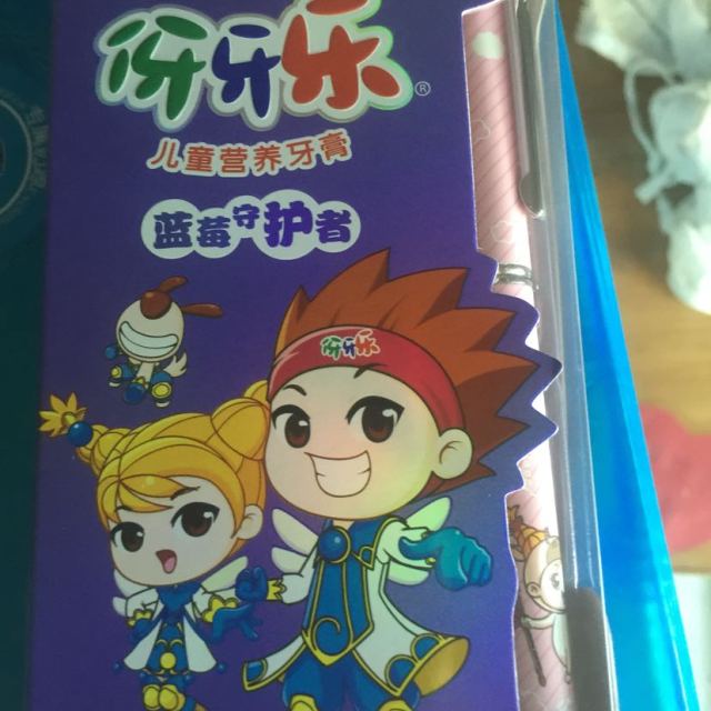 伢牙乐儿童营养牙膏蓝莓守护者70g