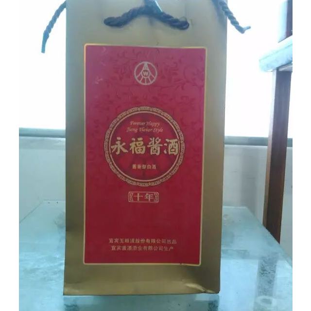 五粮液出品永福酱酒十年53度500ml单瓶装酱香型白酒2011年2012年生产