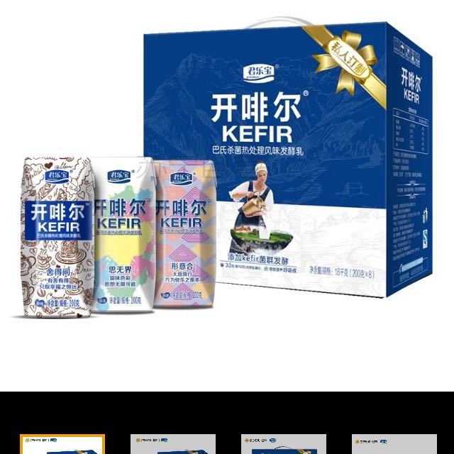 【苏宁易购超市】君乐宝 开啡尔 风味发酵乳 原味酸牛奶 常温酸奶 200