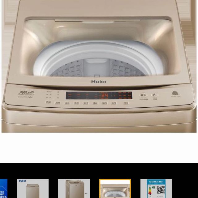海尔洗衣机xqs85-bz15288u1