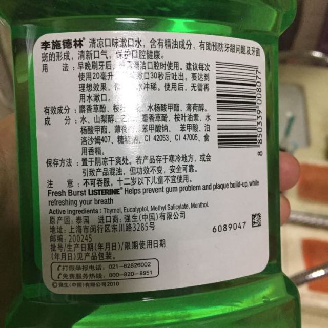 李施德林listerine漱口水清凉口味500ml