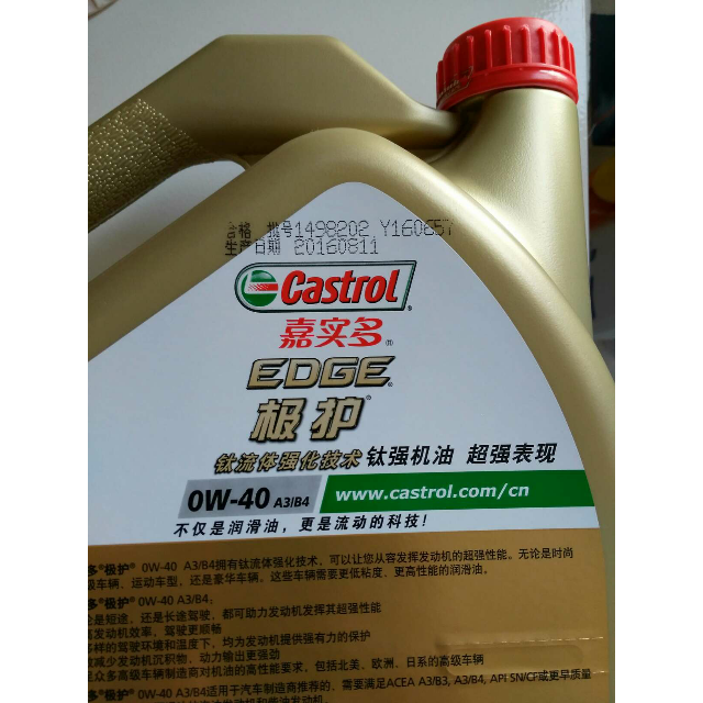 嘉實多castrol極護0w40sn全合成機油鈦強機油4l瓶