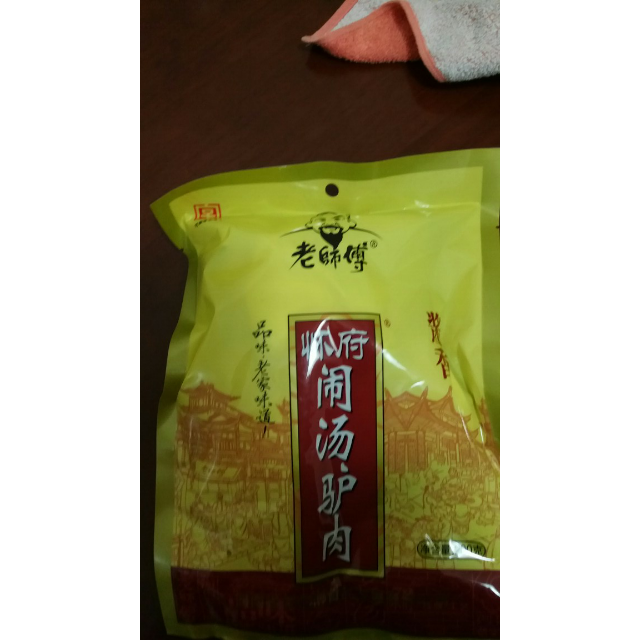 【老师傅驴肉火烧肉200g酱香味】休闲零食河南特产闹汤驴肉真空包装新