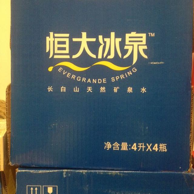 > 恒大冰泉4l*4 家庭會議桶裝水 天然礦泉水商品評價 > 很方便快捷,還