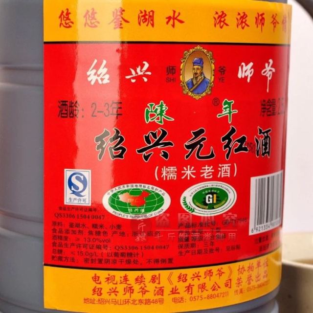绍兴师爷黄酒师爷陈年元红花雕酒干型低糖25l