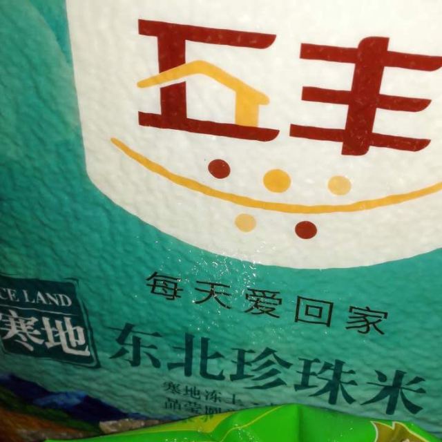 五丰寒地东北珍珠米10kg东北大米