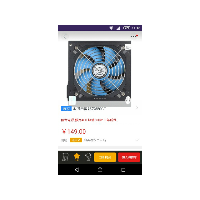 > 金河田智能芯580gt 电脑主机箱电源台式机静音额定400w商品评价 >