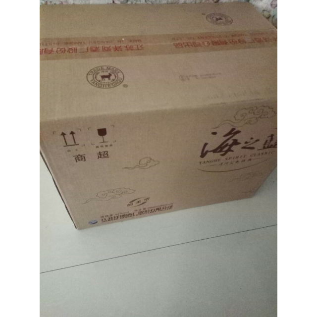 洋河yanghe蓝色经典海之蓝42度480ml6整箱装浓香型白酒口感绵柔