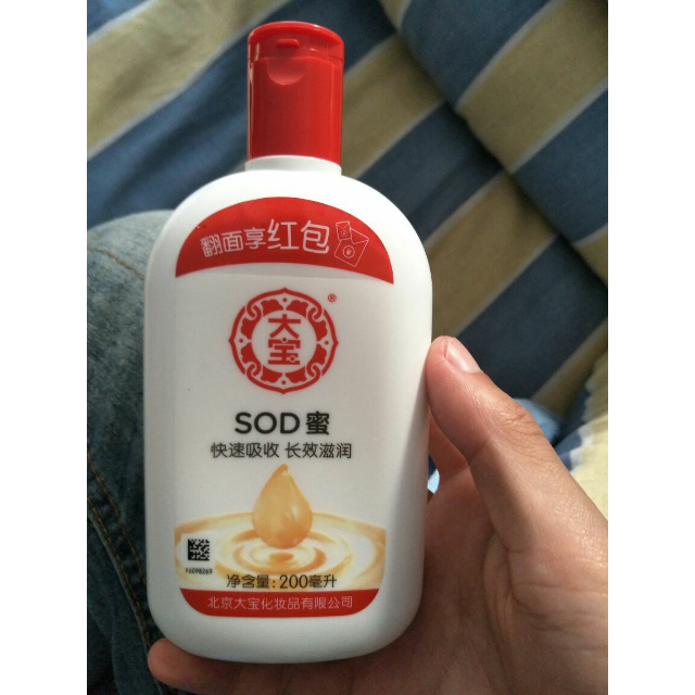 大宝sod蜜 200ml高清大图|实物图