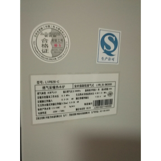 smith) 壁挂炉 燃气采暖/热水两用炉l1pb26-c评价【怎么样 好不好