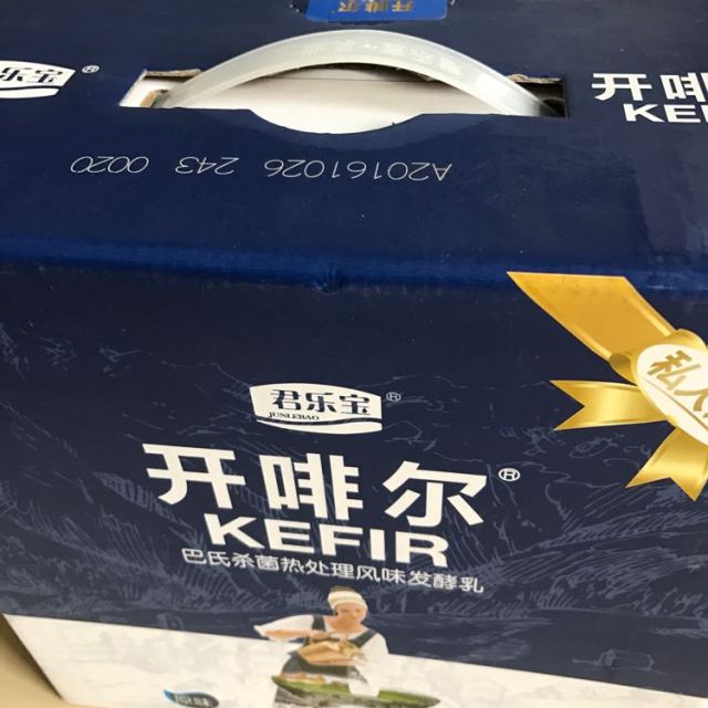 苏宁超市君乐宝开啡尔原味酸奶200g8盒礼盒装