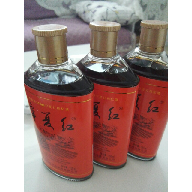 宁夏红12度枸杞果酒150ml6瓶中宁枸杞鲜果酿造直销