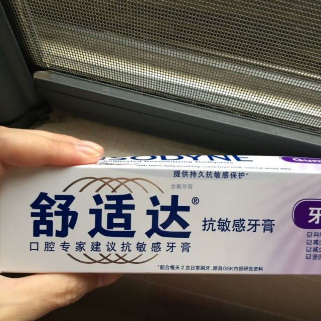 舒适达sensodyne牙龈护理牙膏120g