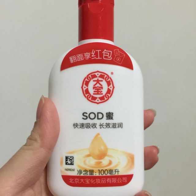 sod蜜 100ml大宝sod蜜100毫升面霜炒鸡划算的活动 -苏宁易购