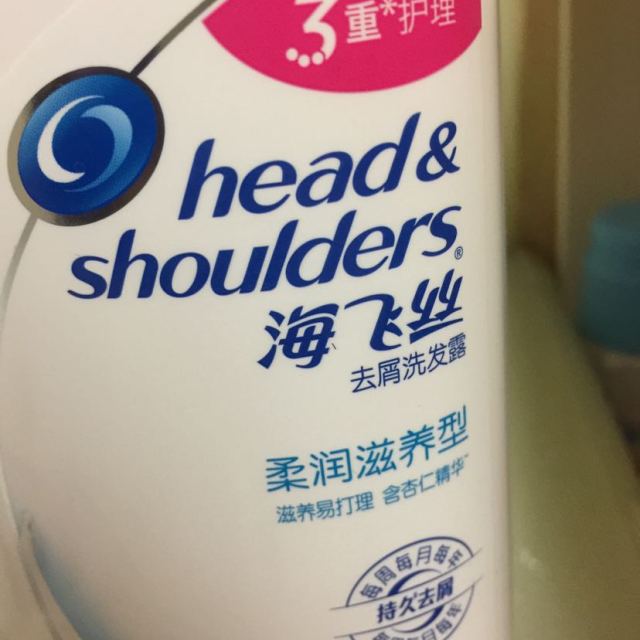 海飞丝去屑洗发露柔润滋养型750毫升