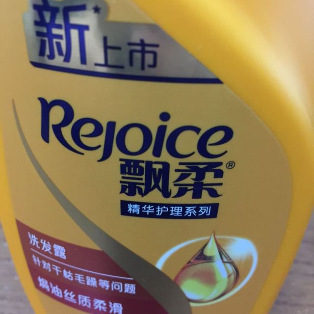 > 飘柔焗油护理750洗发露 400精华素(赠洗发露80ml*2 精华素80ml*2)