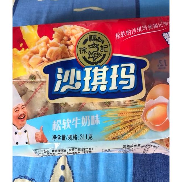 徐福记405松软沙琪玛牛奶味311g袋