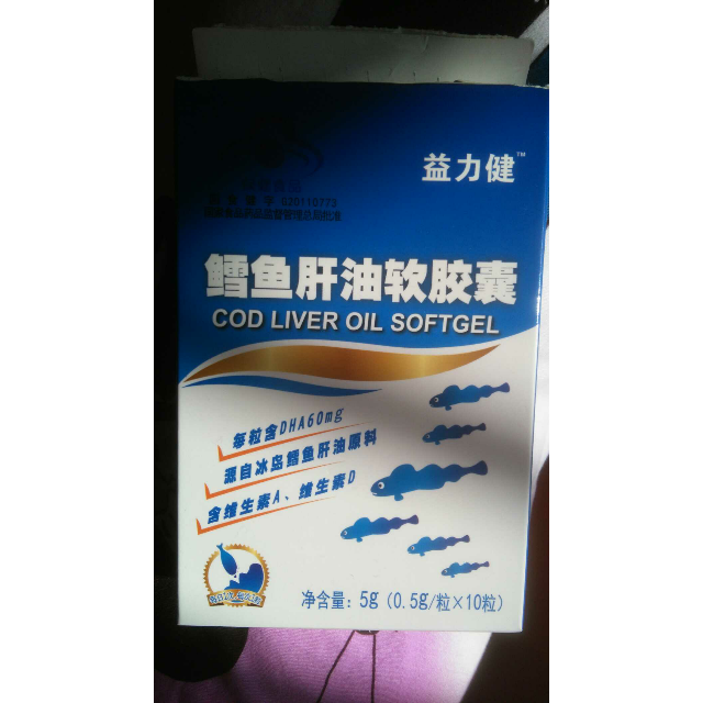 益力健ehealth鳕鱼肝油软胶囊06个月以上盒装05g粒10粒