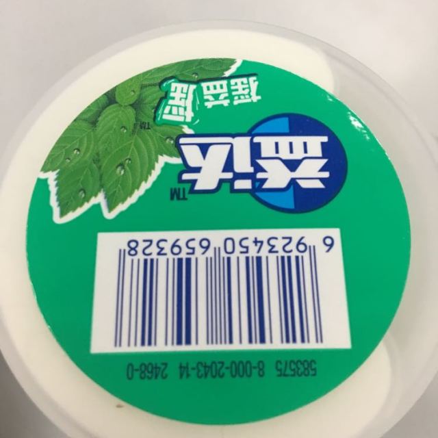 益达无糖木糖醇口香糖70粒98g瓶装休闲糖果零食冰凉薄荷味