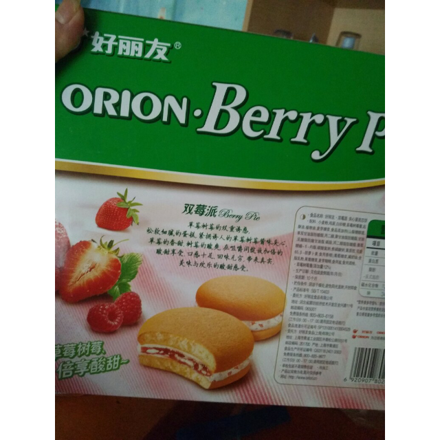 好麗友(orion) 糕點 雙莓派276g/盒 12枚(蛋糕禮盒) 新老包裝交替發貨