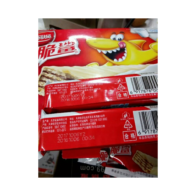 【苏宁易购超市】雀巢脆脆鲨 巧克力味威化饼干 24 8条促销装(24 8)x