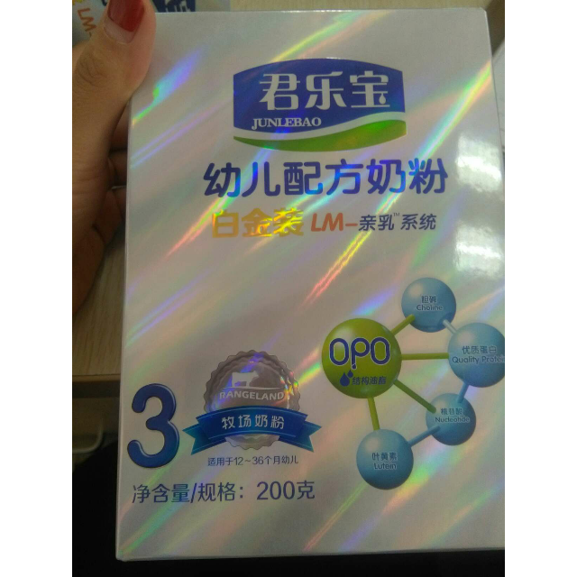 君乐宝白金装3段1236个月幼儿配方奶粉200g盒装