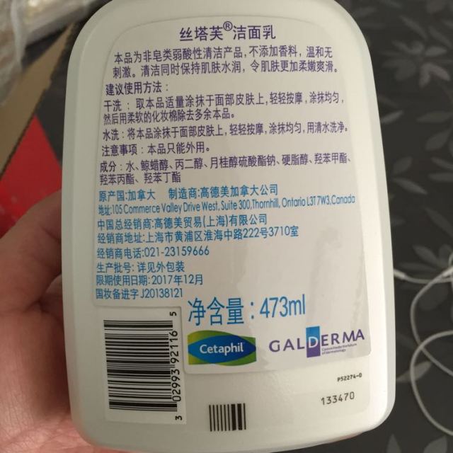 > 丝塔芙洁面乳473ml商品评价 > 保质期只到17年底,.