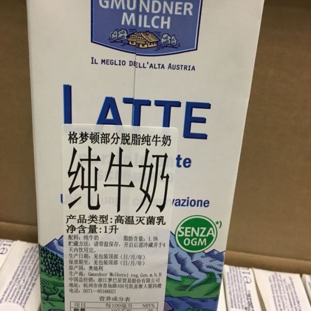 【苏宁自营】格梦顿 部分脱脂纯牛奶1l*12/箱 奥地利进口