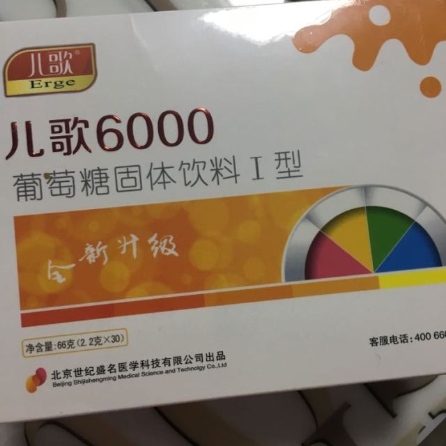 > 儿歌乳糖酶 宝宝奶伴侣婴儿乳糖不耐受腹泻吐奶 儿歌6000乳糖酶商品