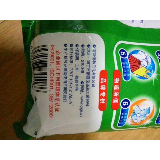 【苏宁易购超市】加佳低泡加酶洗衣粉