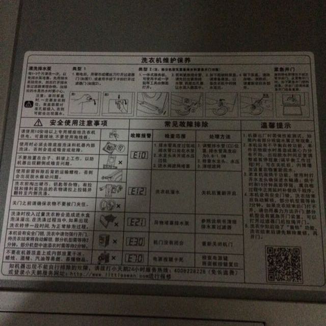 小鸭牌洗衣机说明书图片