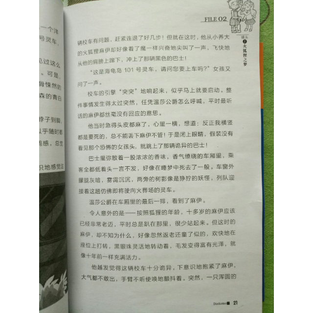 【包郵】不死國的生命樹-查理九世(16) 正版 書籍