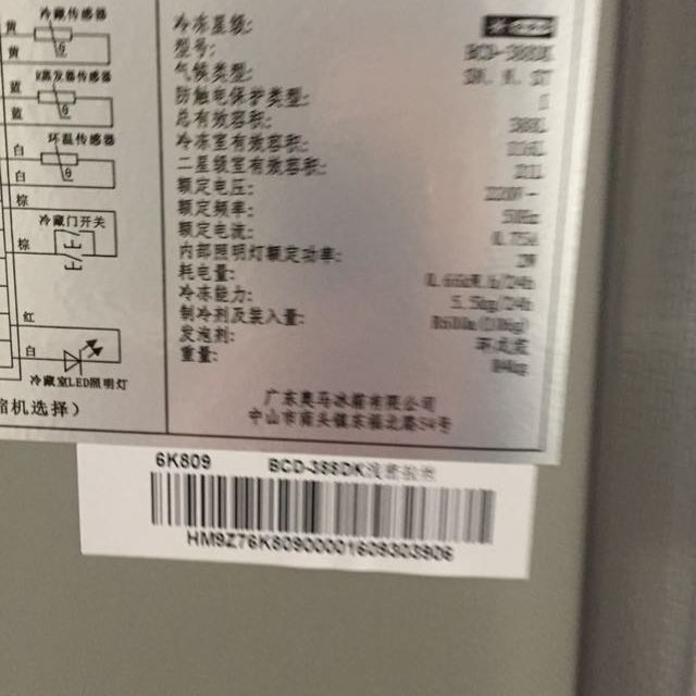 bcd-388dk 388升 一級節能 家用 冷藏冷凍 十字多門 對開 多門電冰箱