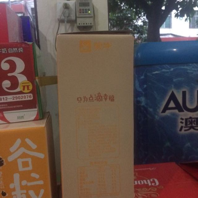 【苏宁易购超市】蒙牛黑谷谷粒早餐牛奶饮品250ml×12盒