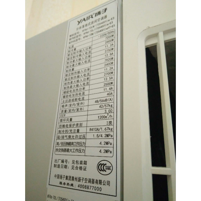 空调柜机机身编号图片