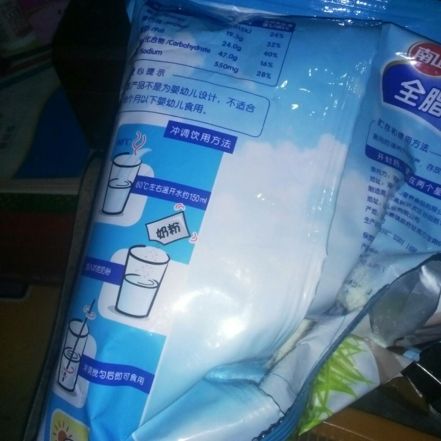 南山青少年成人全脂甜奶粉360g袋装