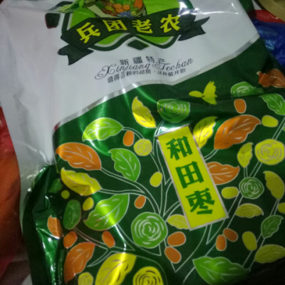 兵团大地 新疆大红枣和田五星玉枣500g*2袋 新疆特产骏枣翰林香