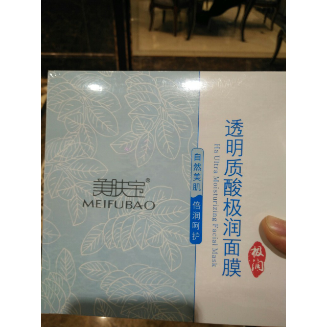 美肤宝胶原蛋白面膜20片女补水保湿亮肤面膜贴