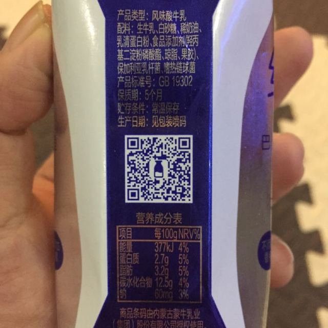 【苏宁易购超市】蒙牛 纯甄 原味酸牛奶 常温酸奶 200g*24盒