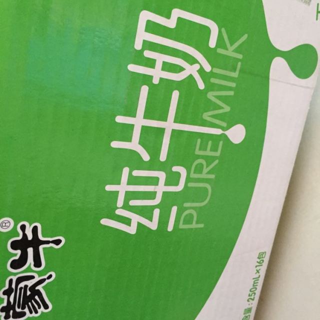 【苏宁易购超市】蒙牛 pure milk 纯牛奶 常温纯奶 250ml*16盒
