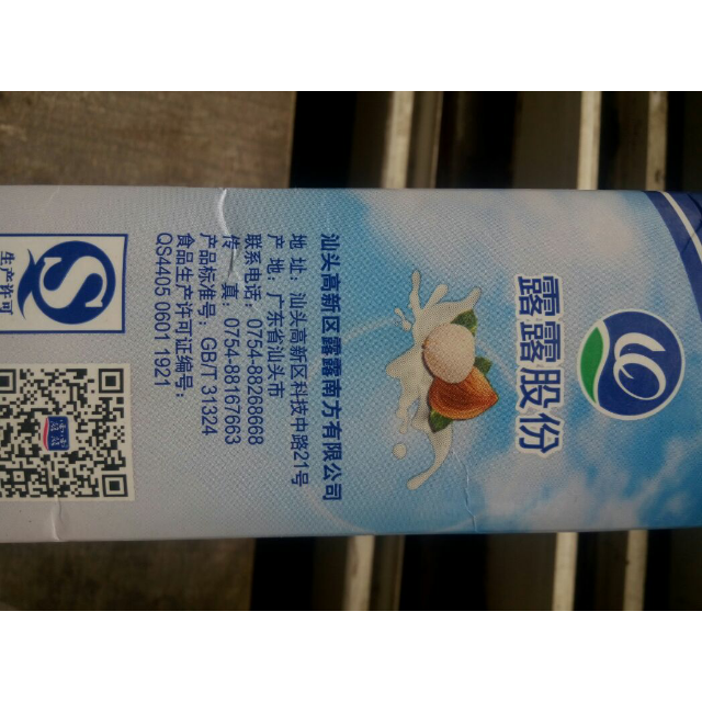 【苏宁易购超市】露露杏仁露1l